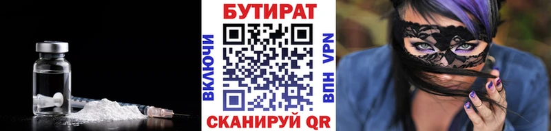 Бутират буратино  Лодейное Поле 