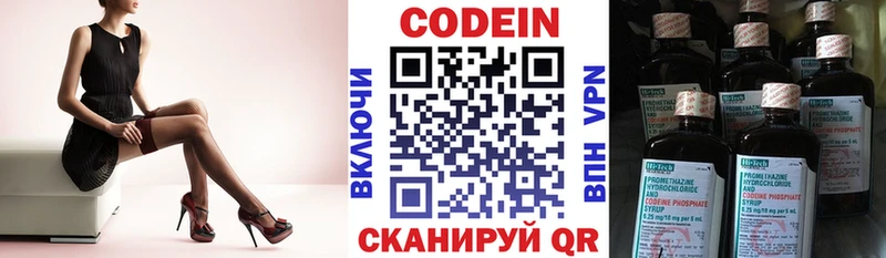 Кодеин напиток Lean (лин)  Лодейное Поле 