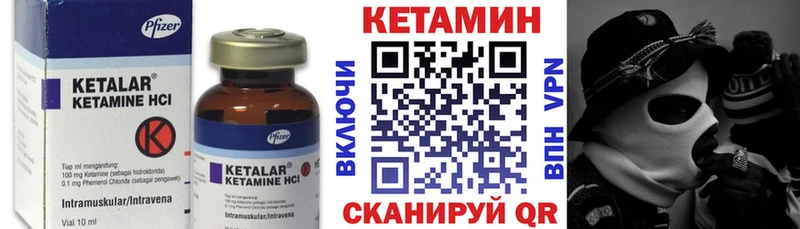 Кетамин VHQ Лодейное Поле