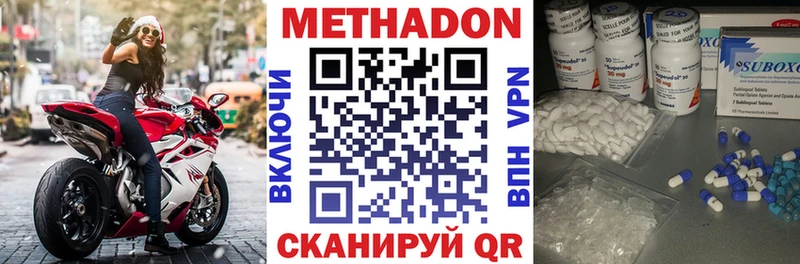 купить наркоту  Лодейное Поле  Метадон мёд 